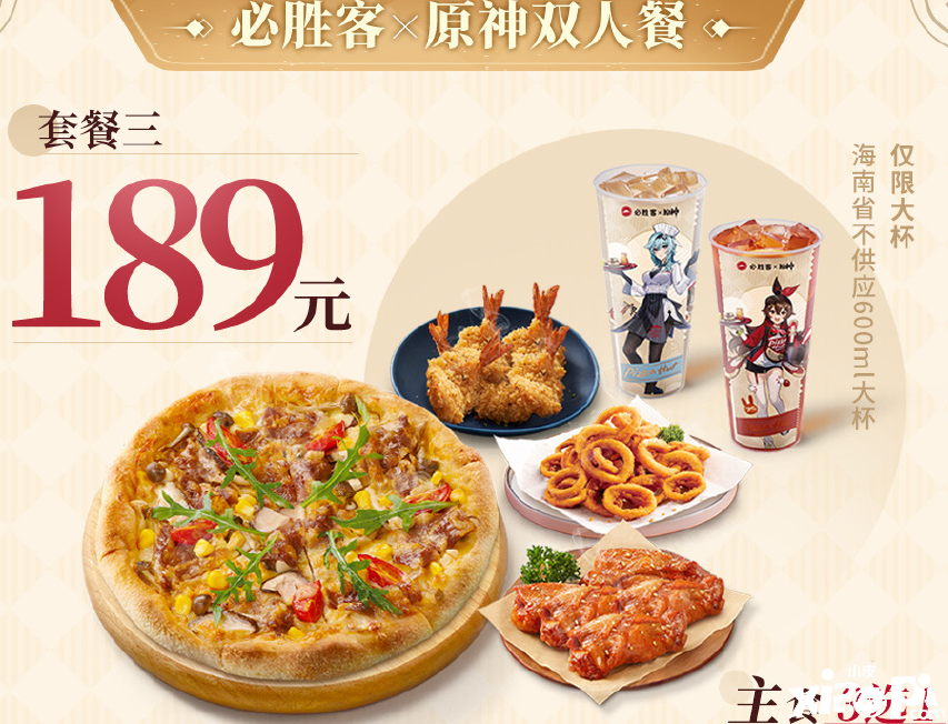 《原神》联动必胜客惨遭差评如潮,黄牛直接开启猎杀时刻!