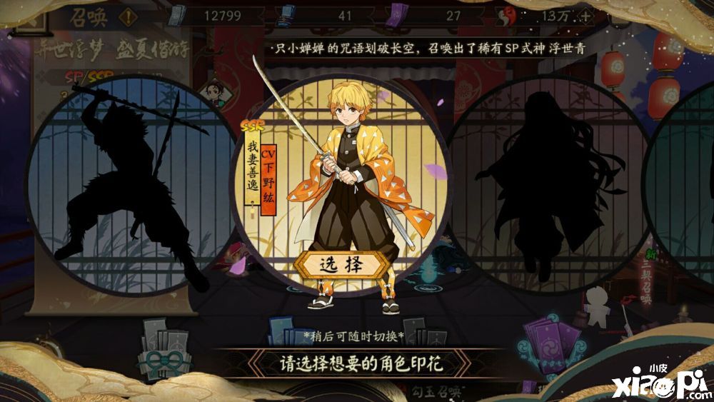 《阴阳师》联动鬼灭之刃抽卡概率，欧皇只需200抽即可毕业！