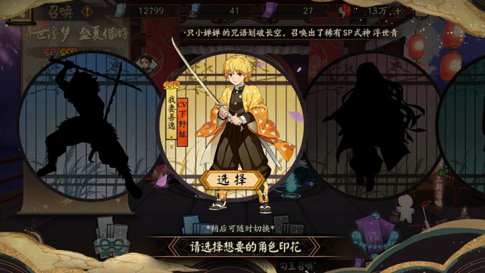 《阴阳师》联动鬼灭之刃抽卡概率，欧皇只需200抽即可毕业！