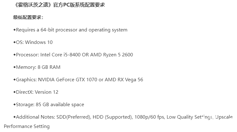 《霍格沃兹：遗产》PC版配置需求公布，游戏2023年发售！