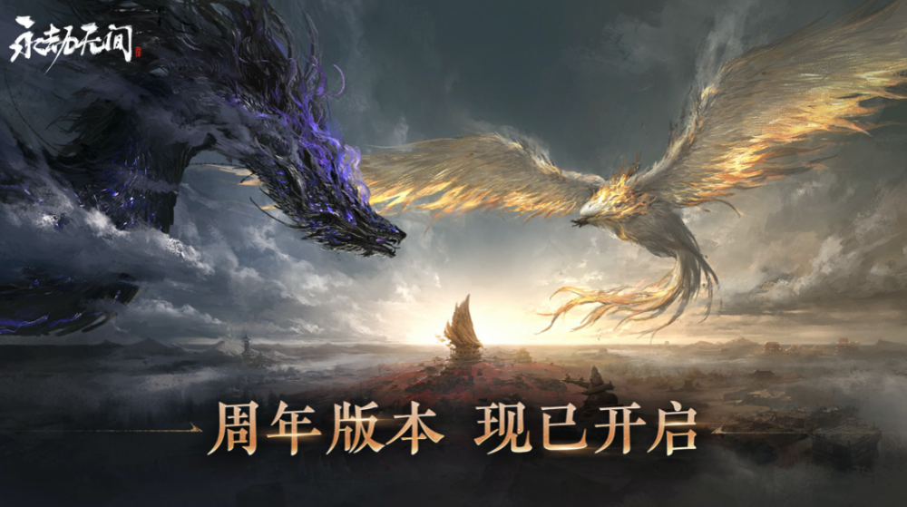 《永劫无间》周年庆版本火爆进行，大批硬核玩家狂涌而入！