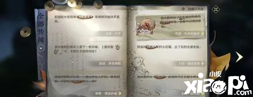 《逆水寒》手游剧情细节曝光，官方暗示对标《最终幻想7》！