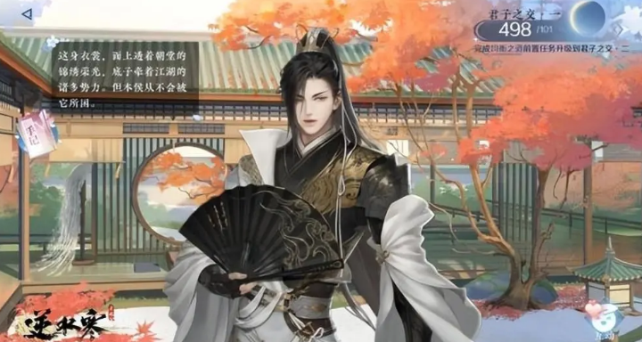 《逆水寒》手游剧情细节曝光，官方暗示对标《最终幻想7》！
