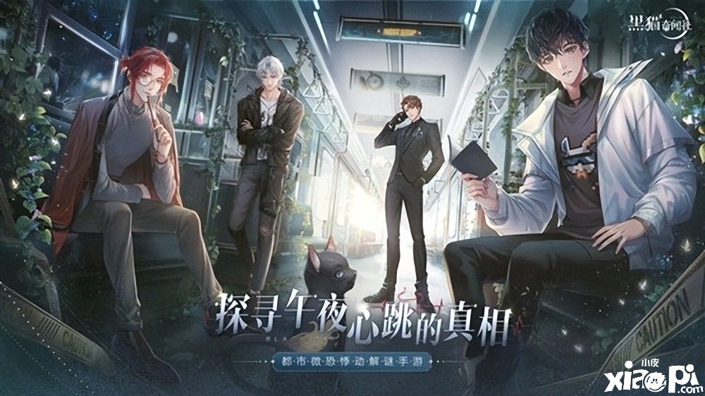 《黑猫奇闻社》官方想要为难玩家，但对于专业玩家而言太简单！