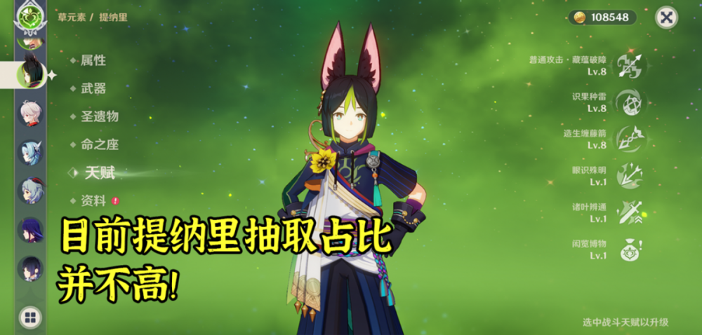 《原神》目前唯一草系输出提纳里，伤害惨不忍睹！