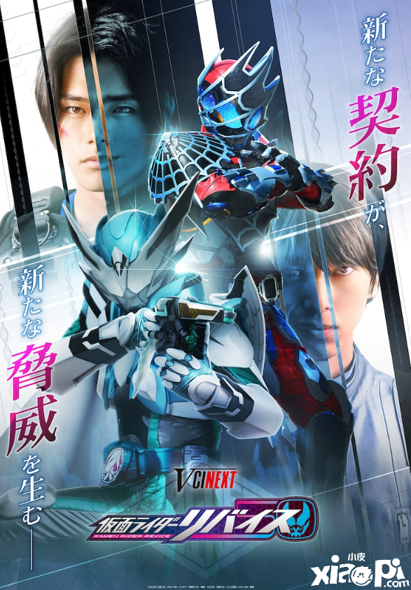 《假面骑士Revice》电影版先导预告及海报公布，预计2023年上映！