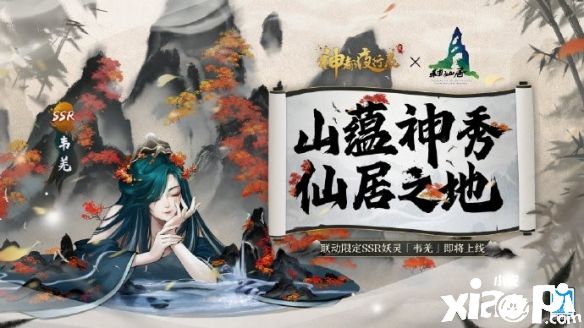 《神都夜行录》全新SSR妖灵太白上线，ssr妖灵韦羌复刻！