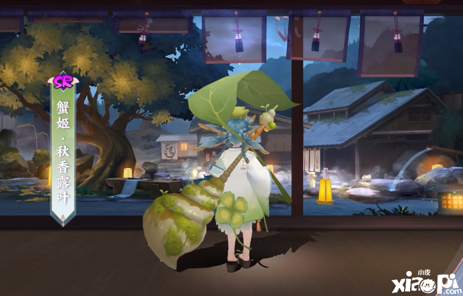 《阴阳师》SR式神蟹姬新皮肤“秋香露叶”即将上线!