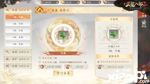 《天龙八部2》手游生活技能解析，江湖不止打打杀杀！