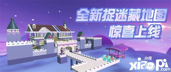 《蛋仔派对》全新捉迷藏地图即将来袭,快来领略捉迷藏的乐趣吧!