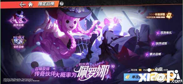 《航海王热血航线》首个新世界传奇伙伴“佩罗娜”上线！