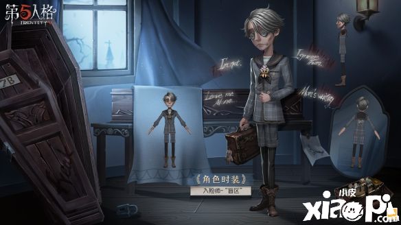 《第五人格》入殓师溯洄系列时装爆料来袭！