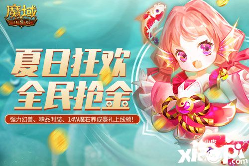 《魔域口袋版》邀你狂享双份好礼，中秋佳节抱锦鲤