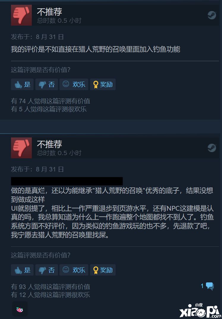 《荒野的召唤：垂钓者》正式发售，Steam评价为“多半差评”！