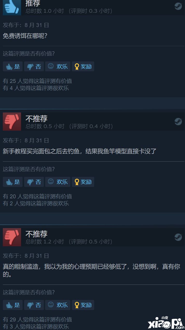 《荒野的召唤：垂钓者》正式发售，Steam评价为“多半差评”！