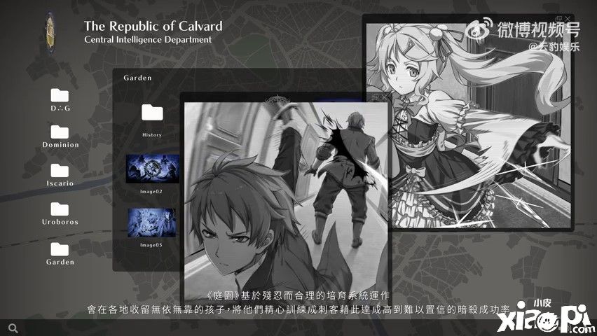 《英雄传说黎之轨迹Ⅱ-绯红原罪-》庭园组织介绍，10月27日发售！