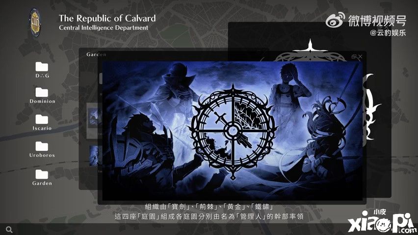 《英雄传说黎之轨迹Ⅱ-绯红原罪-》庭园组织介绍，10月27日发售！