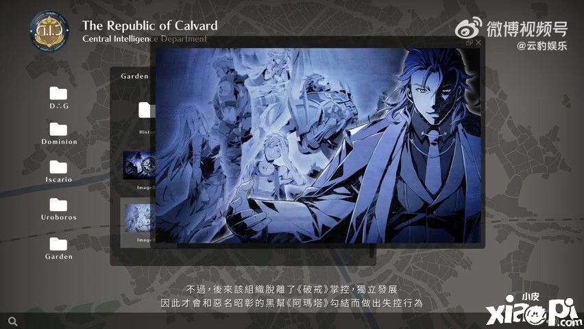 《英雄传说黎之轨迹Ⅱ-绯红原罪-》庭园组织介绍，10月27日发售！