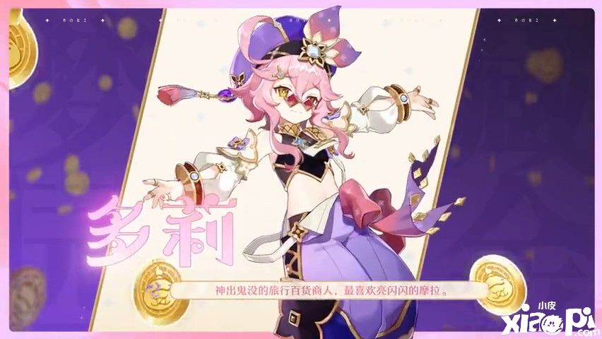 《原神》新角色“多莉”演示公布！