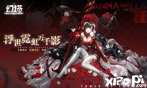 《幻塔》2.2版本“镜花月影”9月8日正式开启,拟态“安娜贝拉”随着上线!