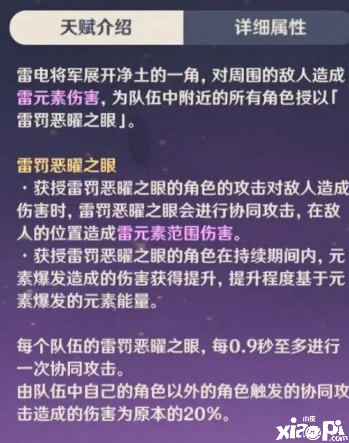 《原神》雷神国家队伤害不过百万?看来你还没有研究明白!
