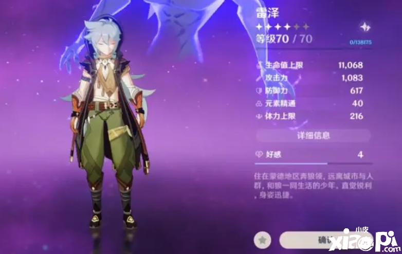 《原神》雷神国家队伤害不过百万?看来你还没有研究明白!