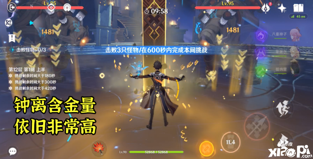 《原神》温迪及雷神或将复刻，全力榨干新手原石！