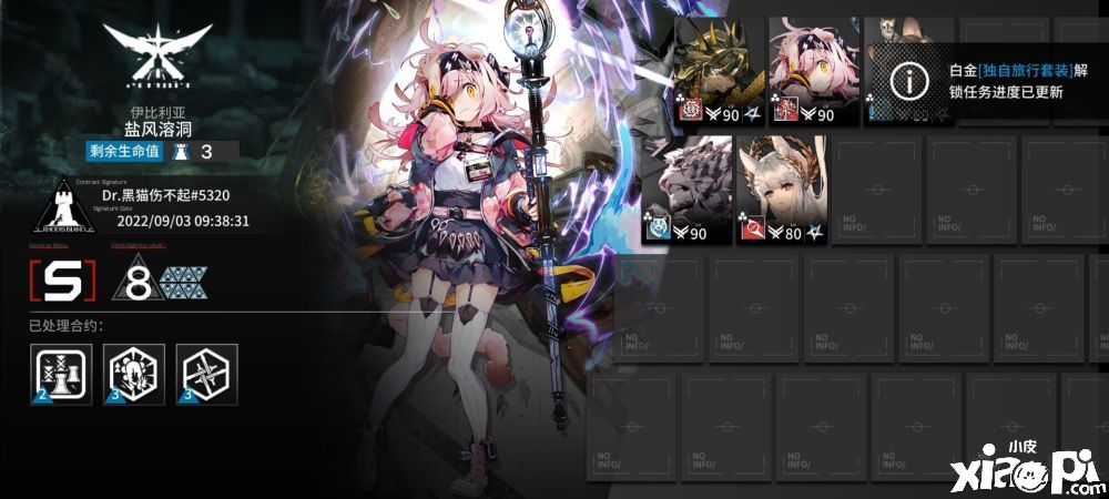 《明日方舟》9月3日盐风溶洞8级低保打法分享,五名干员轻松通关!