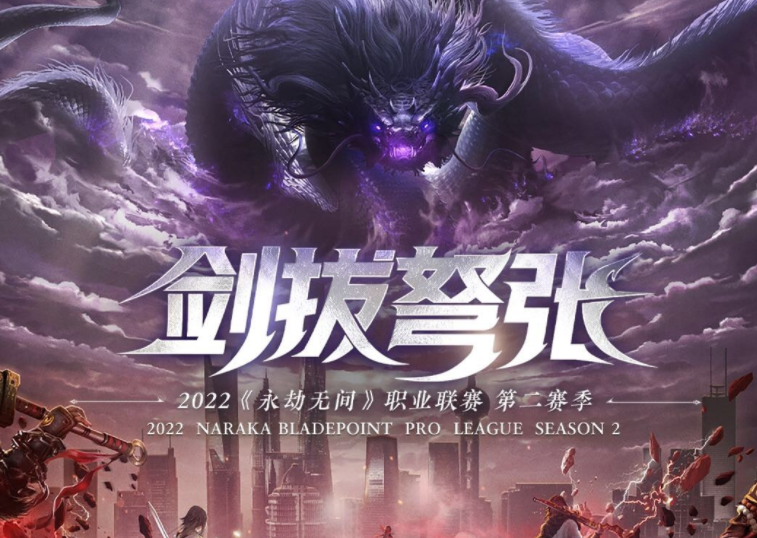 《永劫无间》S1冠军独白妖刀姬灵活换位，三刀拿下天选！