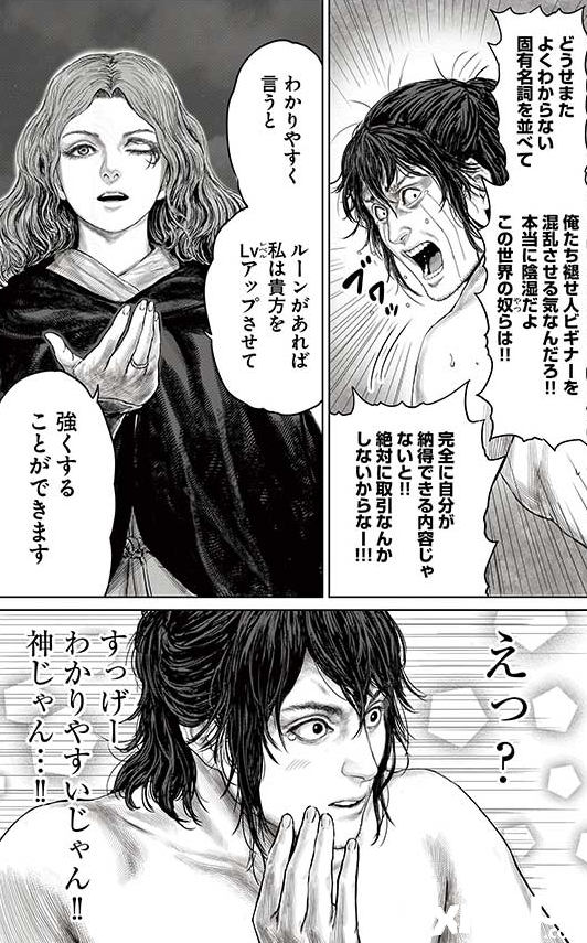 《艾尔登法环》衍生搞笑漫画即日起正式连载！