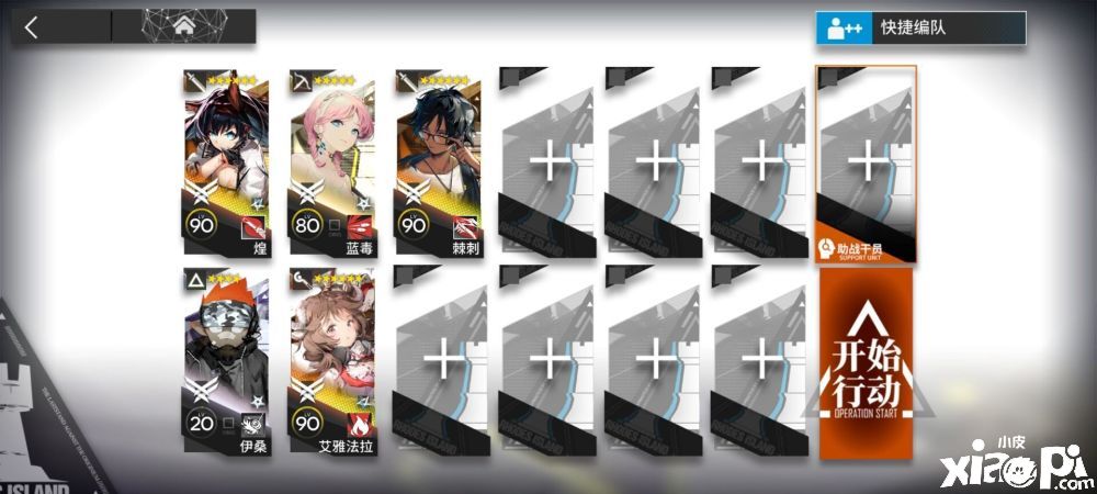 《明日方舟》尚属山道关卡怎么过?五位干员轻松通关!