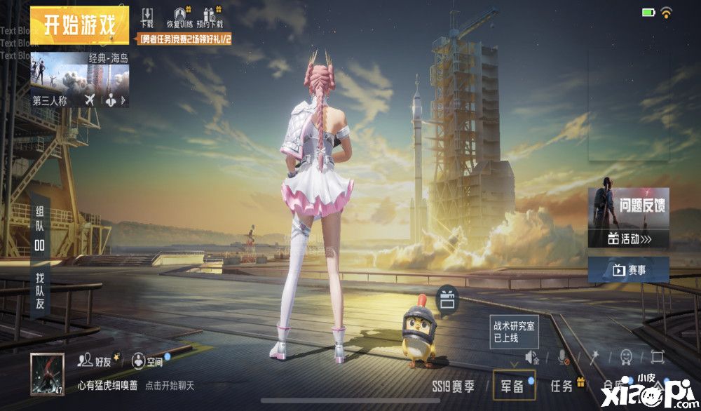 《和平精英》SS20手册新奖励公开，品质堪比幸运转盘！