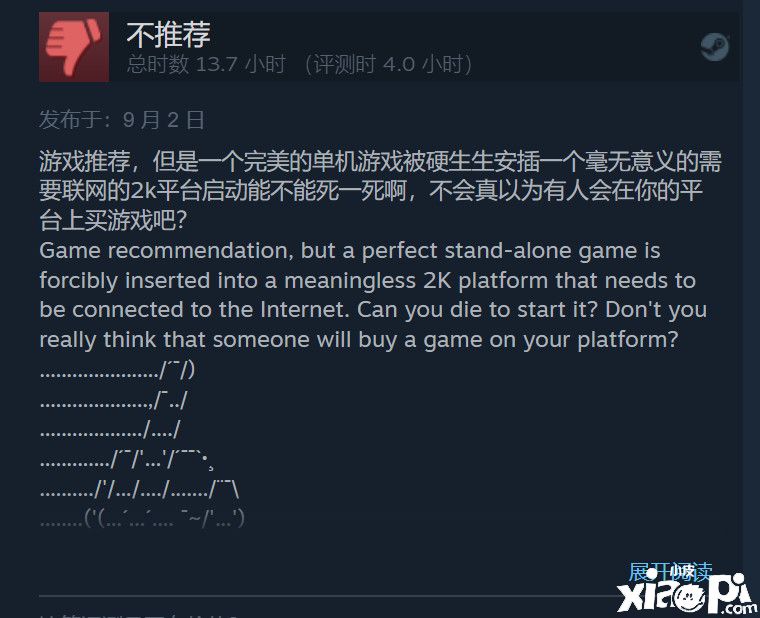 《生化奇兵：无限》Steam版迎来启动器，惨遭玩家们漫骂！