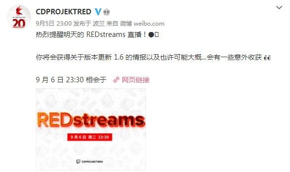 CDPR官博发文提示玩家，不要错过《赛博朋克2077》直播活动！