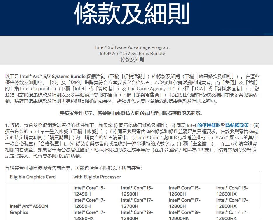 英特尔开启显卡促销活动，参与即可赠送《哥谭骑士》等游戏！