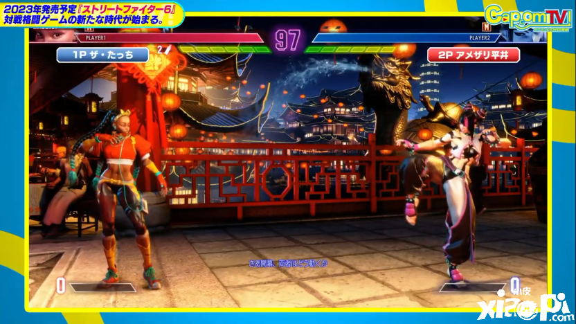 《街头霸王6》朱莉对战金伯莉实机演示公布，由制作人和导演亲自操作！
