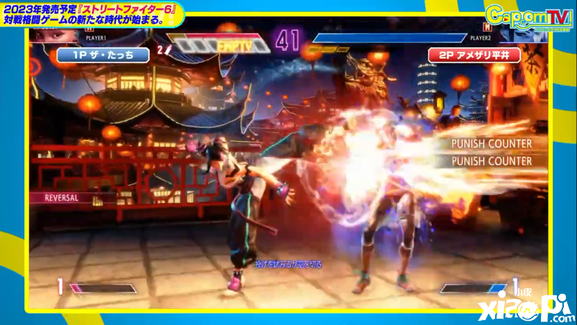《街头霸王6》朱莉对战金伯莉实机演示公布，由制作人和导演亲自操作！