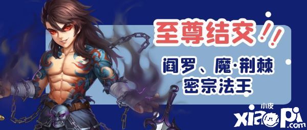 《侠客风云传OL》中秋佳节预热活动“至尊结交”开启!