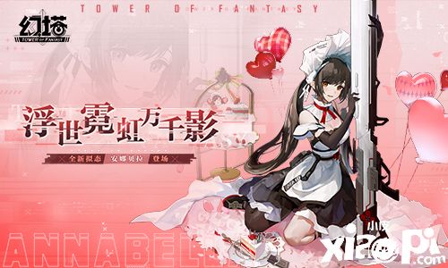 科幻开放世界《幻塔》2.2版本“镜花月影”今日正式开启！