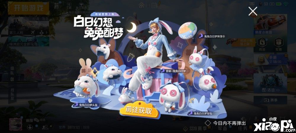 《和平精英》直售军需更新，对比童话森林玩家无言以对！