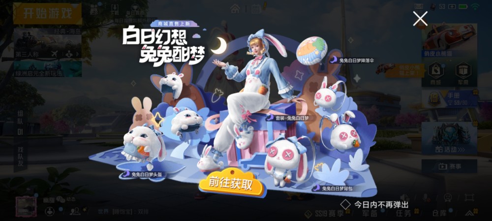 《和平精英》直售军需更新，对比童话森林玩家无言以对！