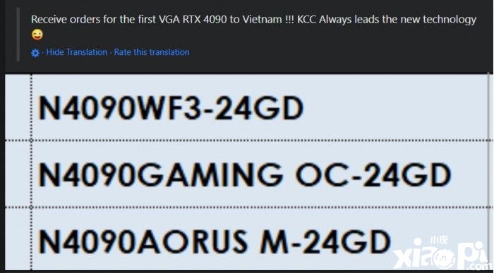 网传越南零售商开启技嘉4090显卡预购活动！