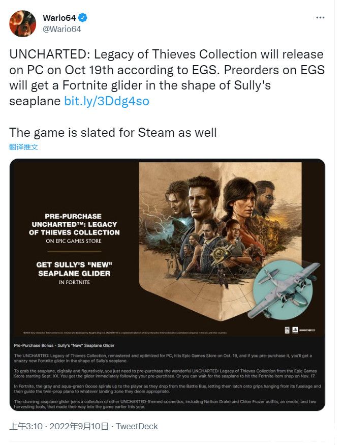 《神秘海域：盗贼遗产合集》PC版发售日期定档，10月19日发售！