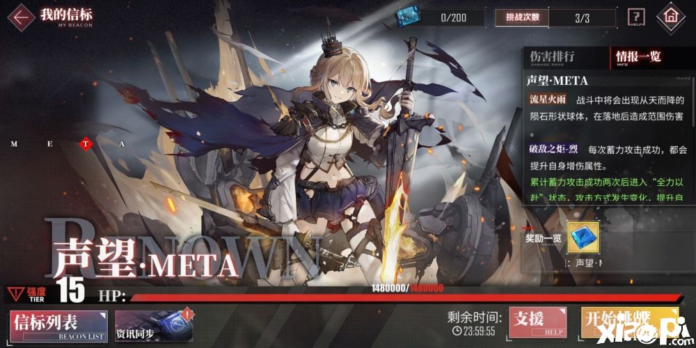 《碧蓝航线》黑声望BOSS一刀流打法分享!