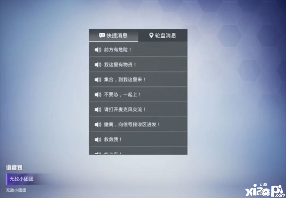 《和平精英》全新礼包正式上线,再丑也是一个皮肤啊!