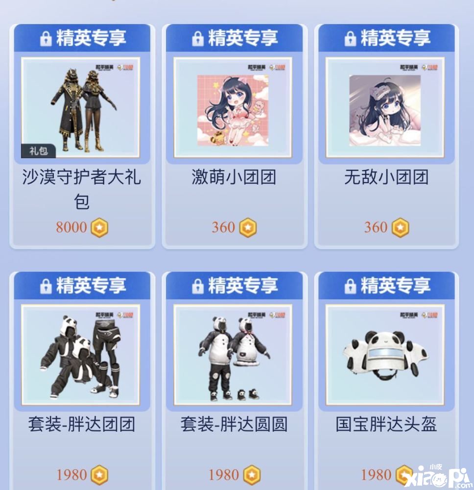 《和平精英》全新礼包正式上线,再丑也是一个皮肤啊!