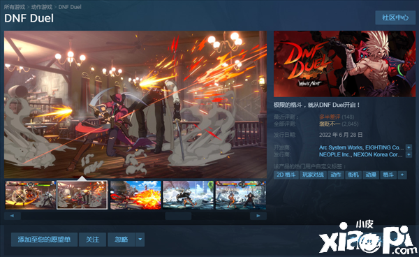 《地下城与勇士：决斗》Steam口碑暴跌，在线人数不足百人！
