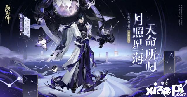 《阴阳师》结合平安京现状分析,须佐之男和SP的来临能否挽回局面!