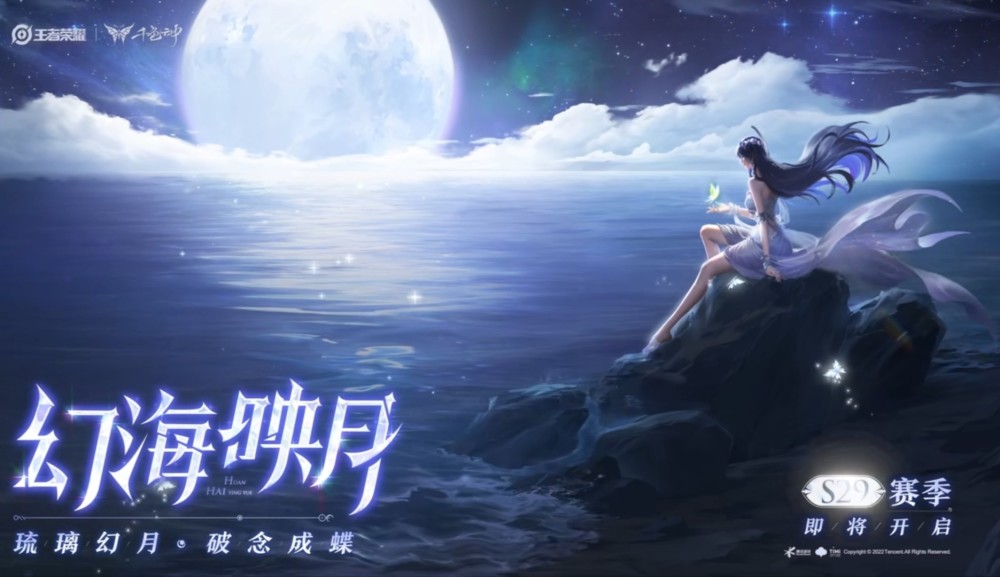 《王者荣耀》S29赛季情报前瞻，李元芳赛季皮肤来袭！