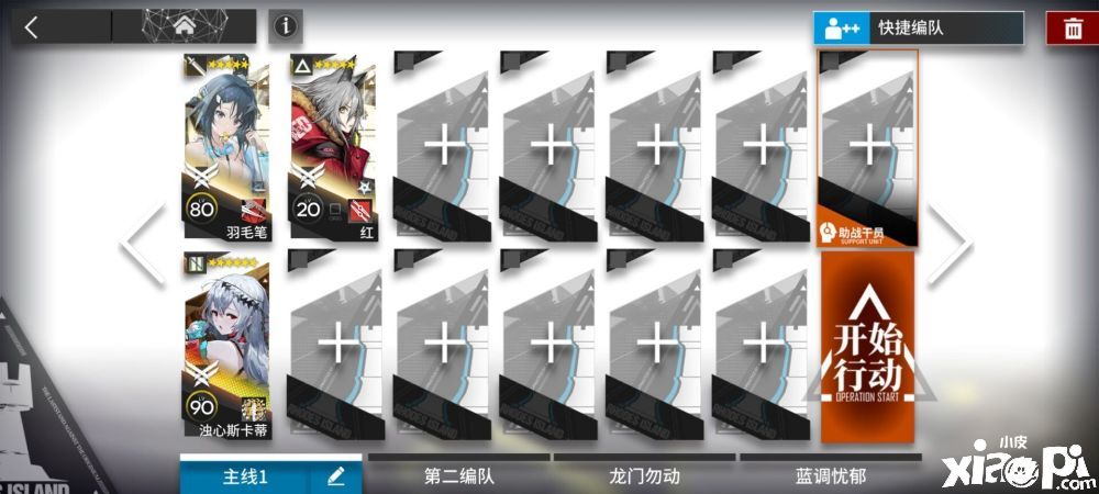 《明日方舟》AP-5红票本现版本最速攻略,仅需三位干员即可挂机!